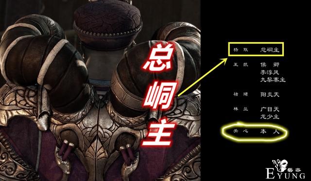 《不良人》片尾隐藏了两个彩蛋，总峒主才是老大，袁天罡还有戏份-1.jpg