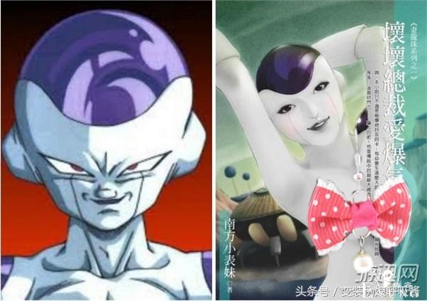 如果把《七龙珠》改编成《妻.龙.珠》会怎样？-1.jpg