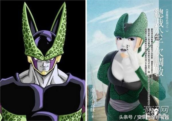 如果把《七龙珠》改编成《妻.龙.珠》会怎样？-2.jpg