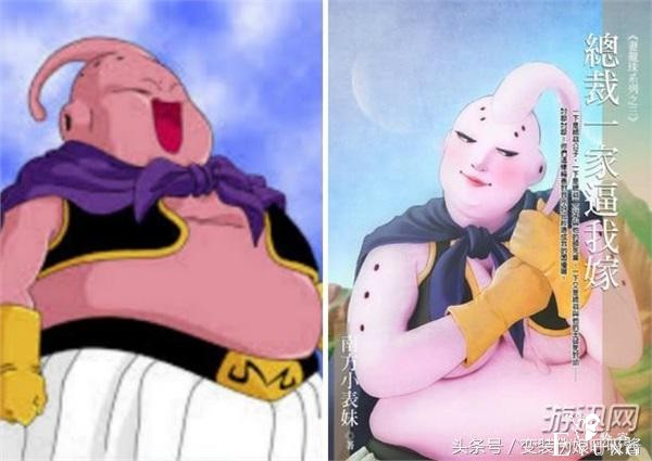 如果把《七龙珠》改编成《妻.龙.珠》会怎样？-3.jpg