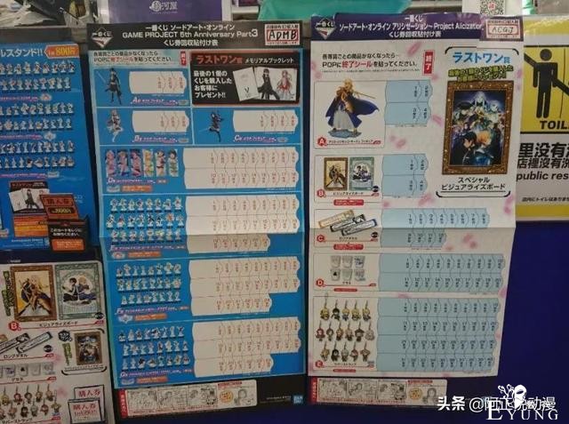 31岁男性偷开《龙珠》抽奖被判1年｜ACGN新闻-13.jpg