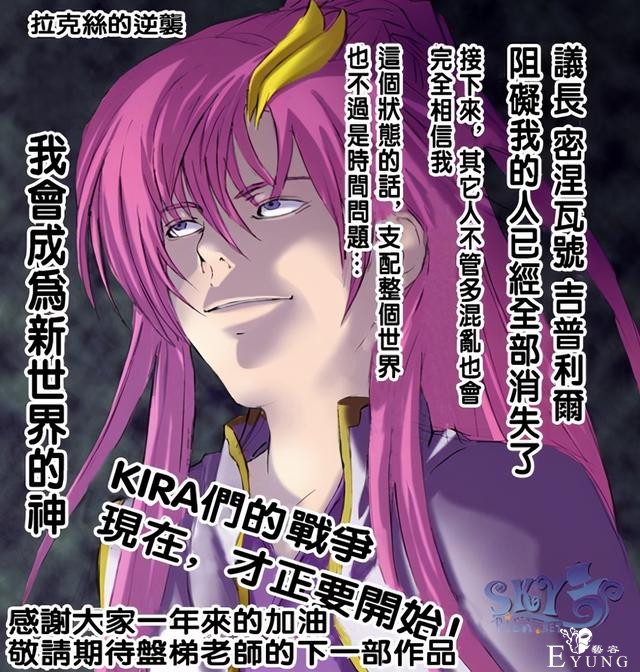 动漫爱好者常说的“粉切黑”是啥意思？和腹黑又有啥关系呢？-4.jpg