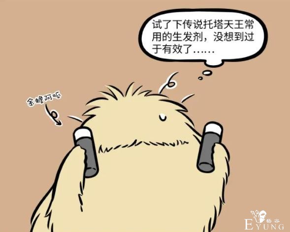 非人哉：杨戬原来是终极福瑞控？梦想是自己也变成毛茸茸-2.jpg