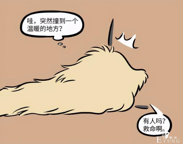 非人哉：杨戬原来是终极福瑞控？梦想是自己也变成毛茸茸-4.jpg