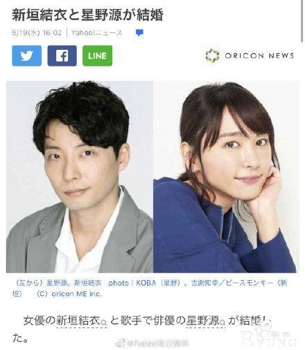 新垣结衣结婚！国内宅男的反应“十分真实”-1.jpg