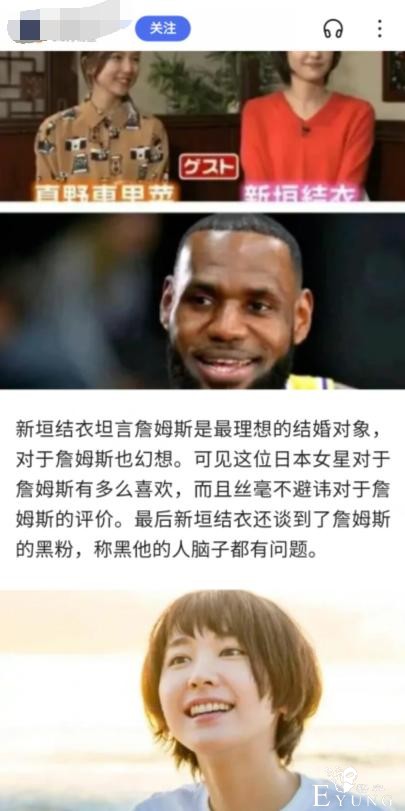 新垣结衣结婚！国内宅男的反应“十分真实”-8.jpg