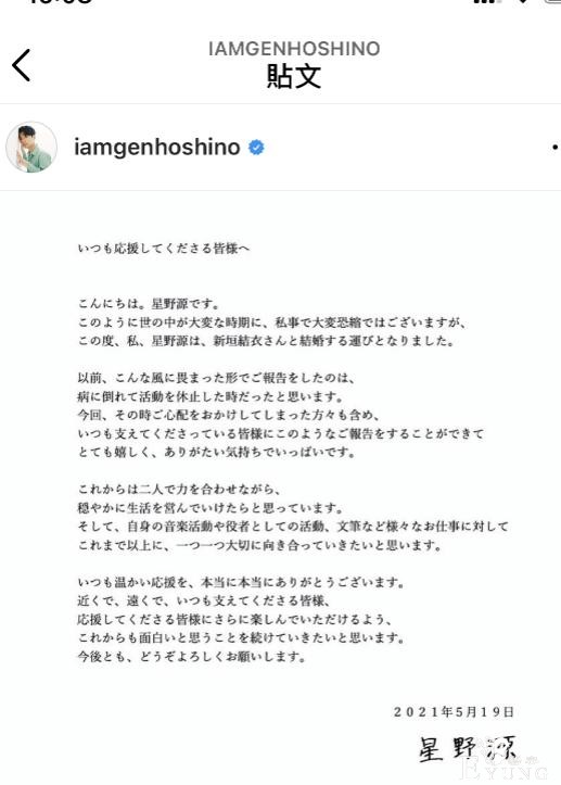 新垣结衣结婚！国内宅男的反应“十分真实”-2.jpg