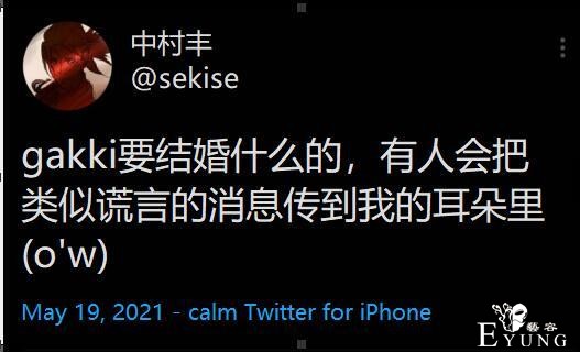 新垣结衣结婚！国内宅男的反应“十分真实”-12.jpg