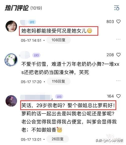 29岁的千仞雪，50岁的比比东都能喊老婆，那100岁的也能接受吧？-4.jpg