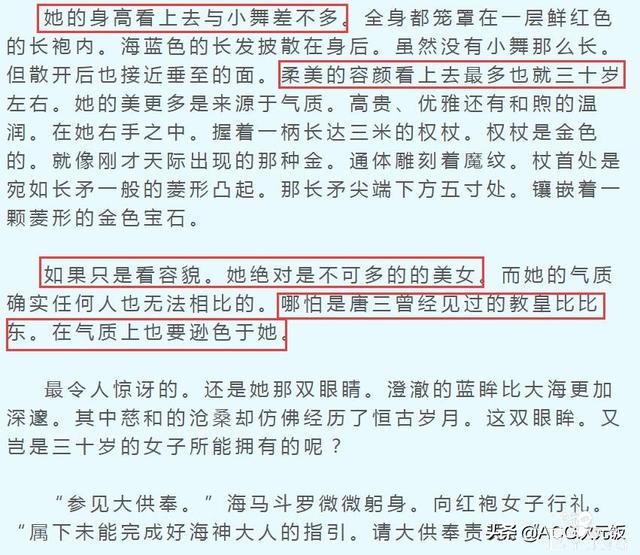 29岁的千仞雪，50岁的比比东都能喊老婆，那100岁的也能接受吧？-7.jpg