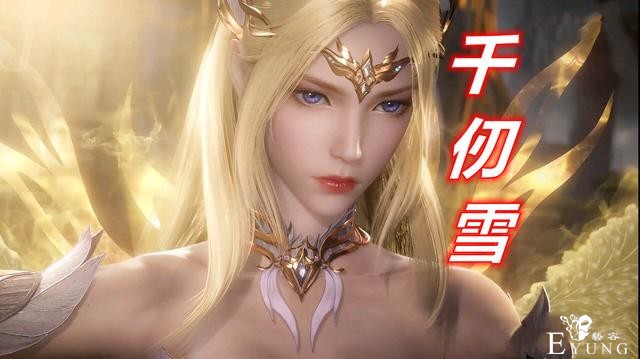 国漫美女取名都爱“雪”，千仞雪霸气，姬如雪冷艳，最后一个凶残-1.jpg