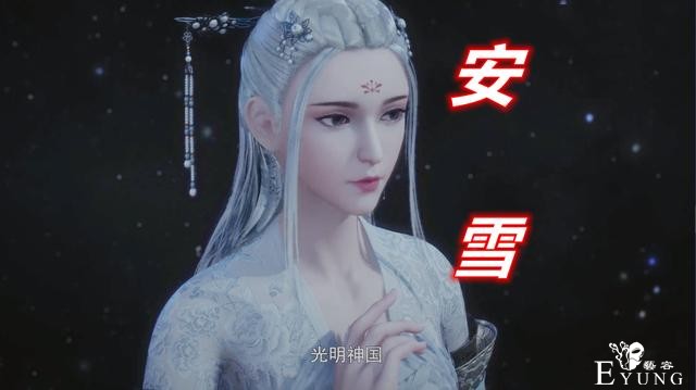 国漫美女取名都爱“雪”，千仞雪霸气，姬如雪冷艳，最后一个凶残-4.jpg