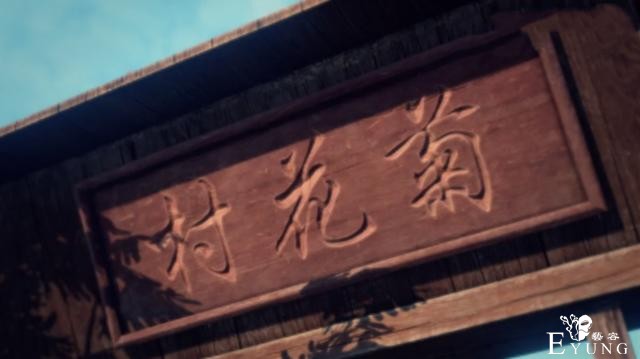 换世门生2：菊花村藏龙卧虎，四大主角全到齐，李星云竟然来客串-1.jpg