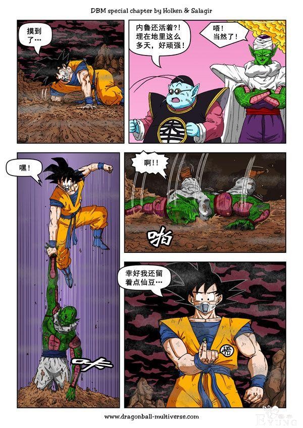 龙珠超次元乱战漫画056话：第8宇宙，残存的两位战士-5.jpg