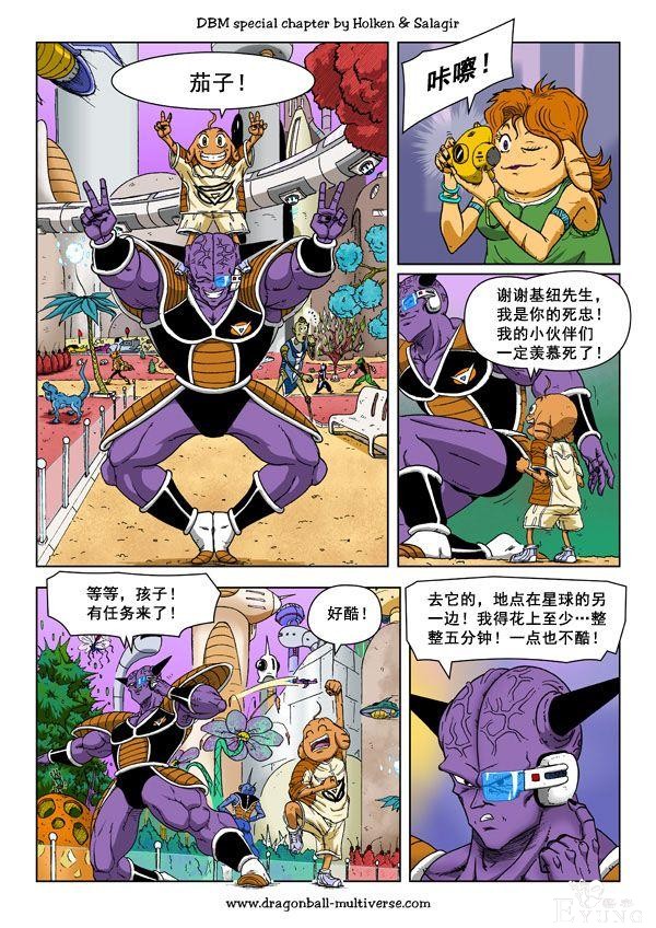 龙珠超次元乱战漫画056话：第8宇宙，残存的两位战士-16.jpg