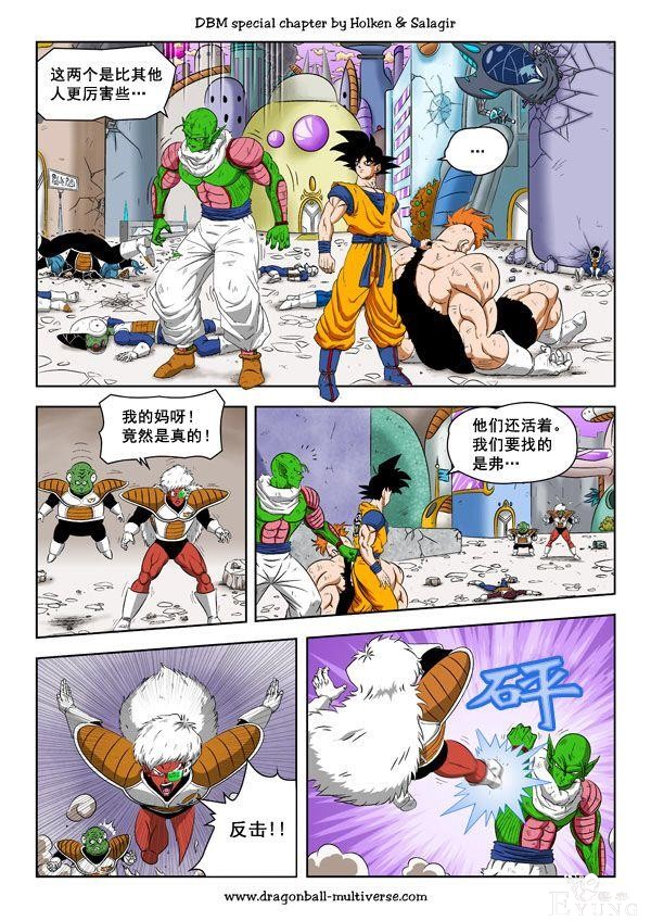 龙珠超次元乱战漫画056话：第8宇宙，残存的两位战士-17.jpg
