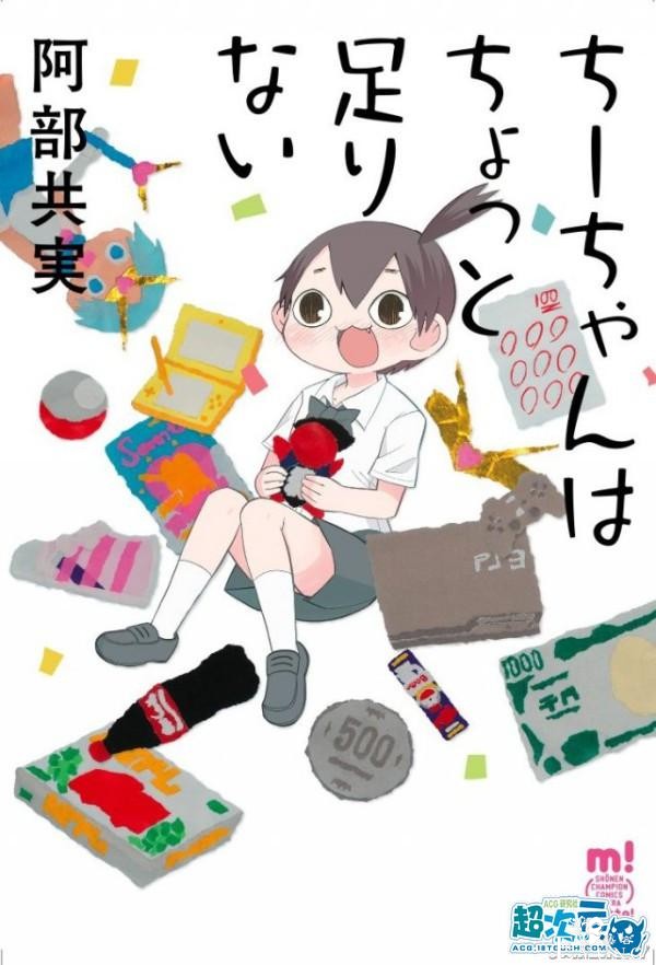 宝岛社《这本漫画真厉害》2015男女篇冠军作品纷纷出炉-3.jpg
