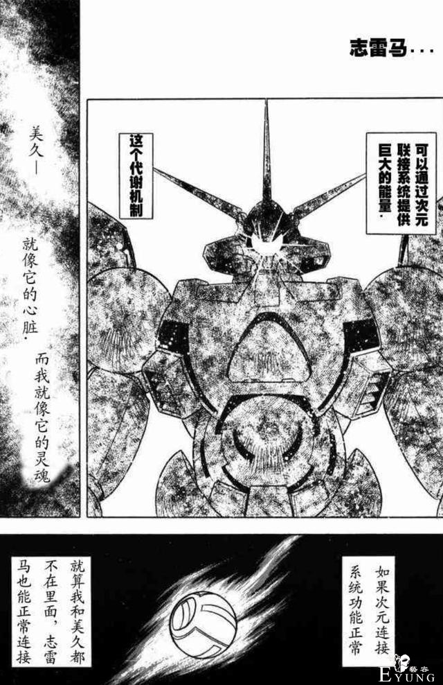 揭开坑王高屋良树不为人知的一面，你看过这部《冥王计划》吗？-4.jpg