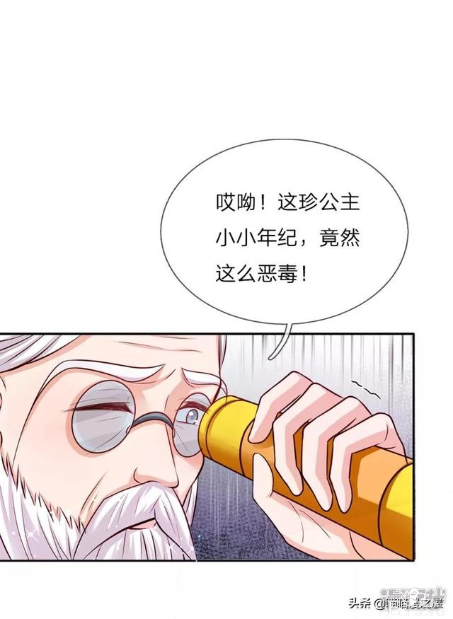 「王的女儿」因为女人的妒忌，我竟然被盯上了(三）-1.jpg