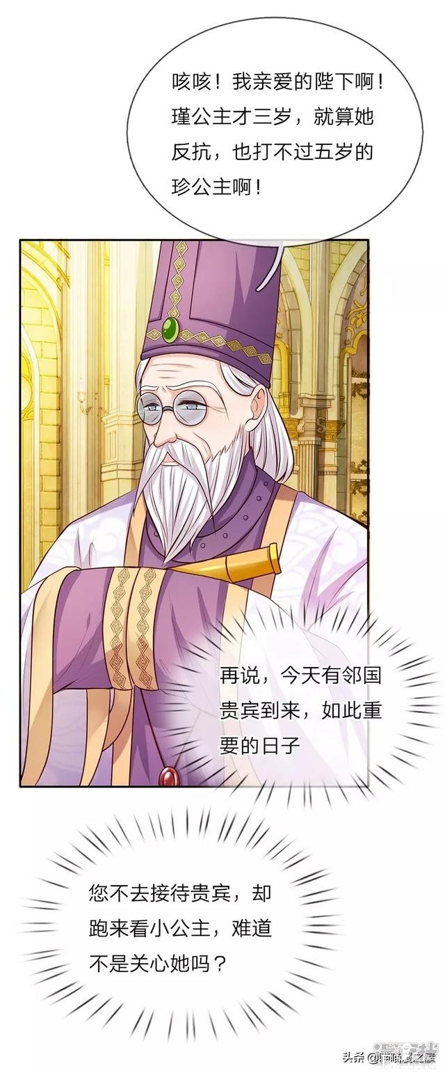 「王的女儿」因为女人的妒忌，我竟然被盯上了(三）-4.jpg
