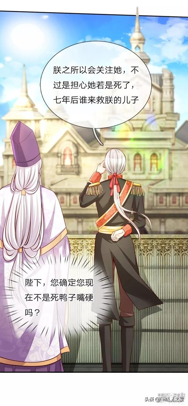 「王的女儿」因为女人的妒忌，我竟然被盯上了(三）-7.jpg