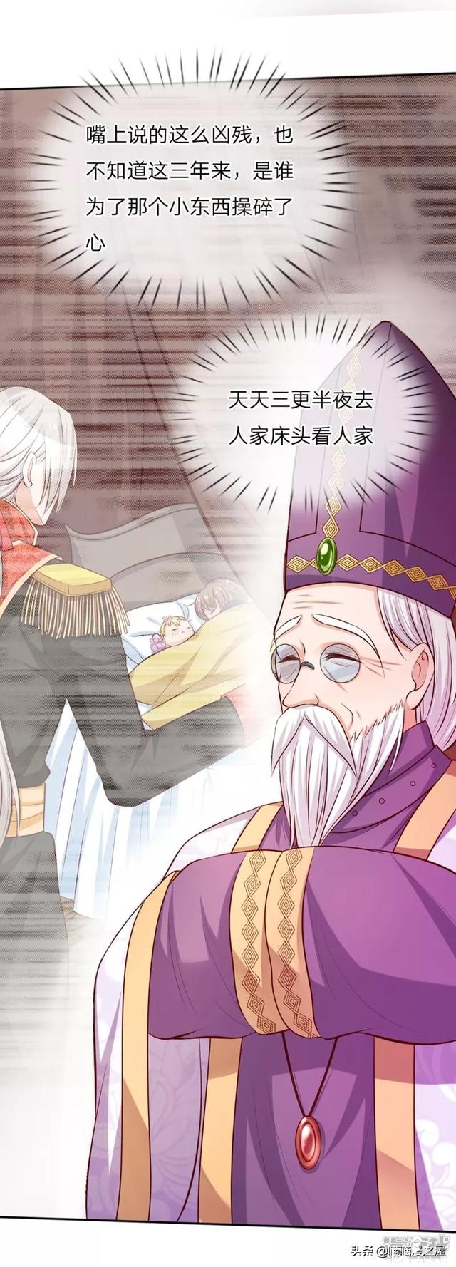 「王的女儿」因为女人的妒忌，我竟然被盯上了(三）-6.jpg
