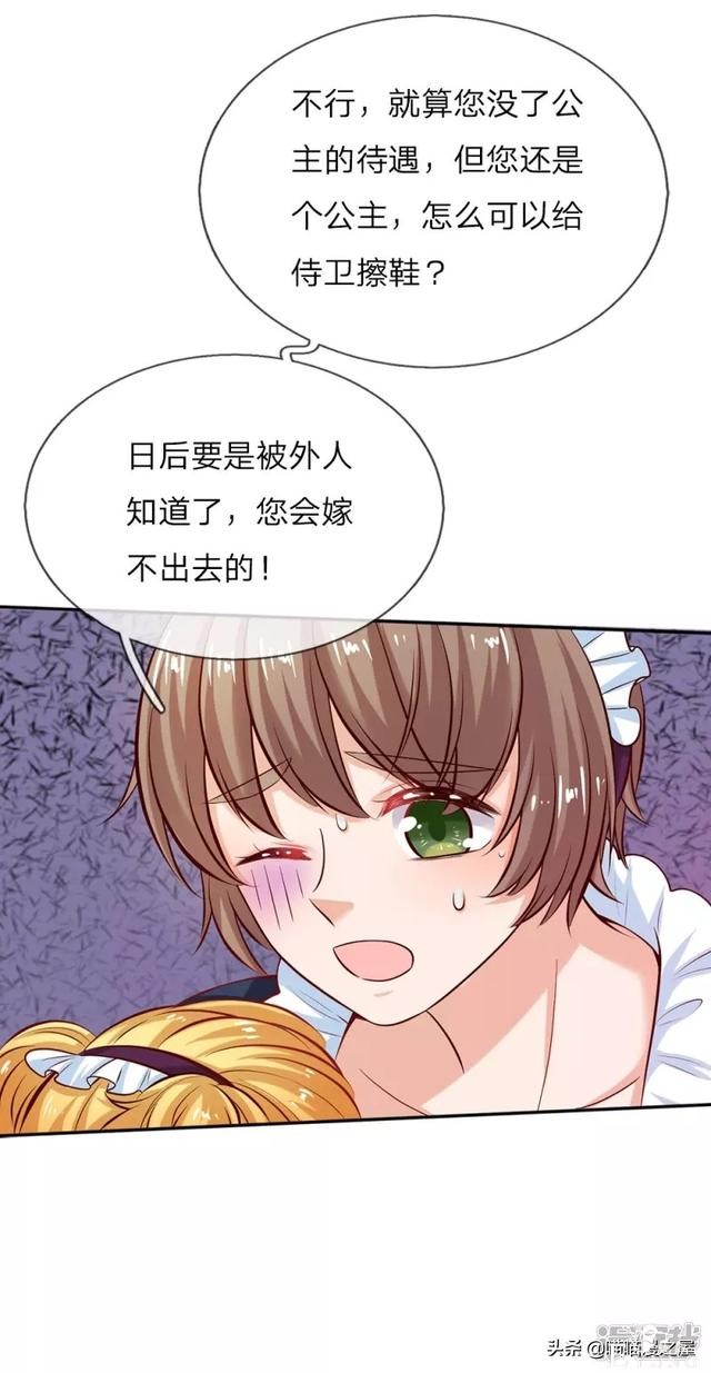 「王的女儿」因为女人的妒忌，我竟然被盯上了(三）-13.jpg