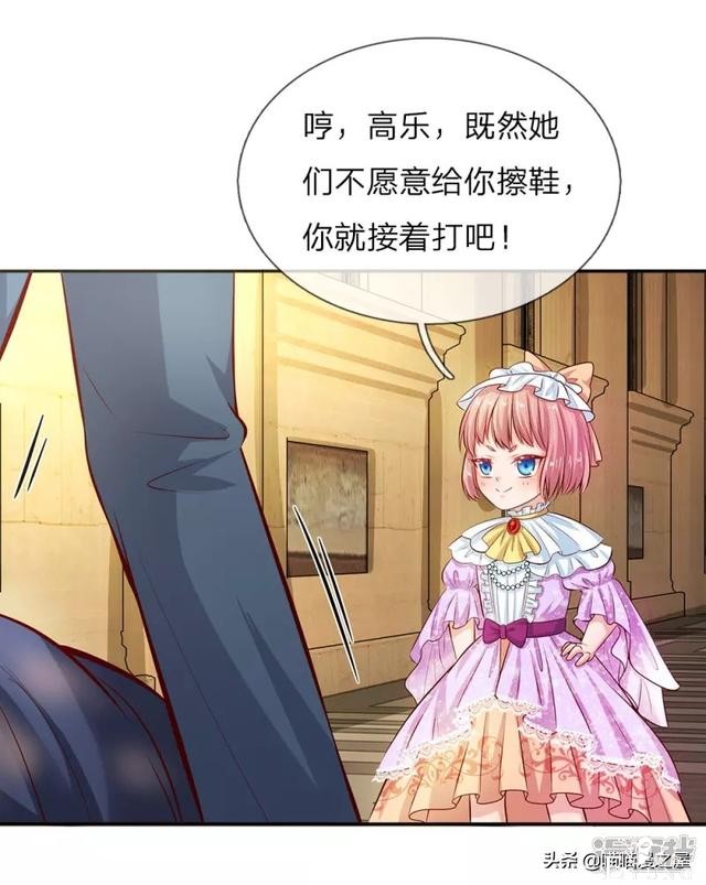 「王的女儿」因为女人的妒忌，我竟然被盯上了(三）-14.jpg