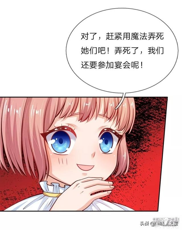 「王的女儿」因为女人的妒忌，我竟然被盯上了(三）-15.jpg