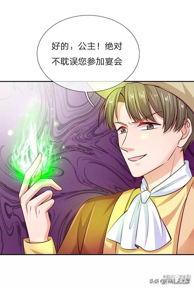 「王的女儿」因为女人的妒忌，我竟然被盯上了(三）-16.jpg