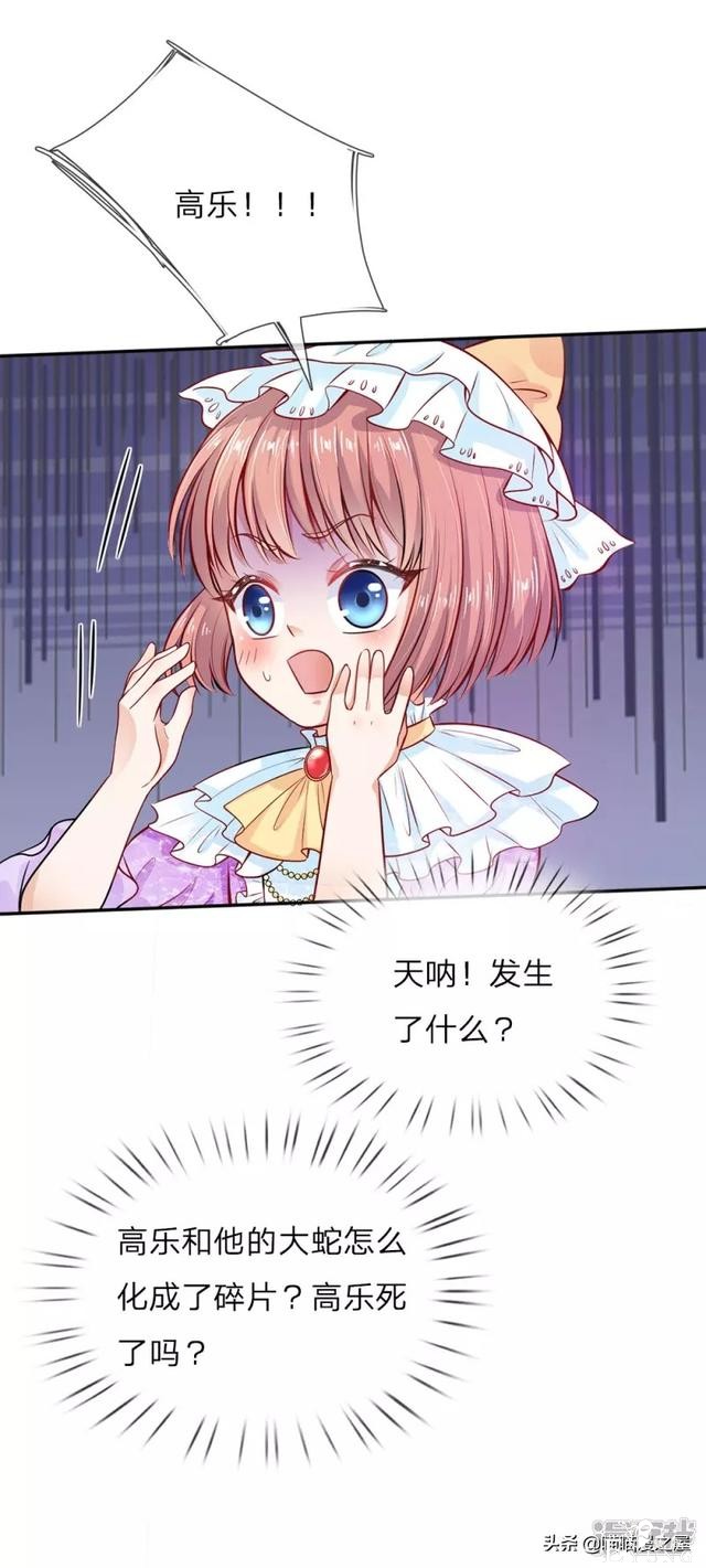 「王的女儿」因为女人的妒忌，我竟然被盯上了(三）-26.jpg