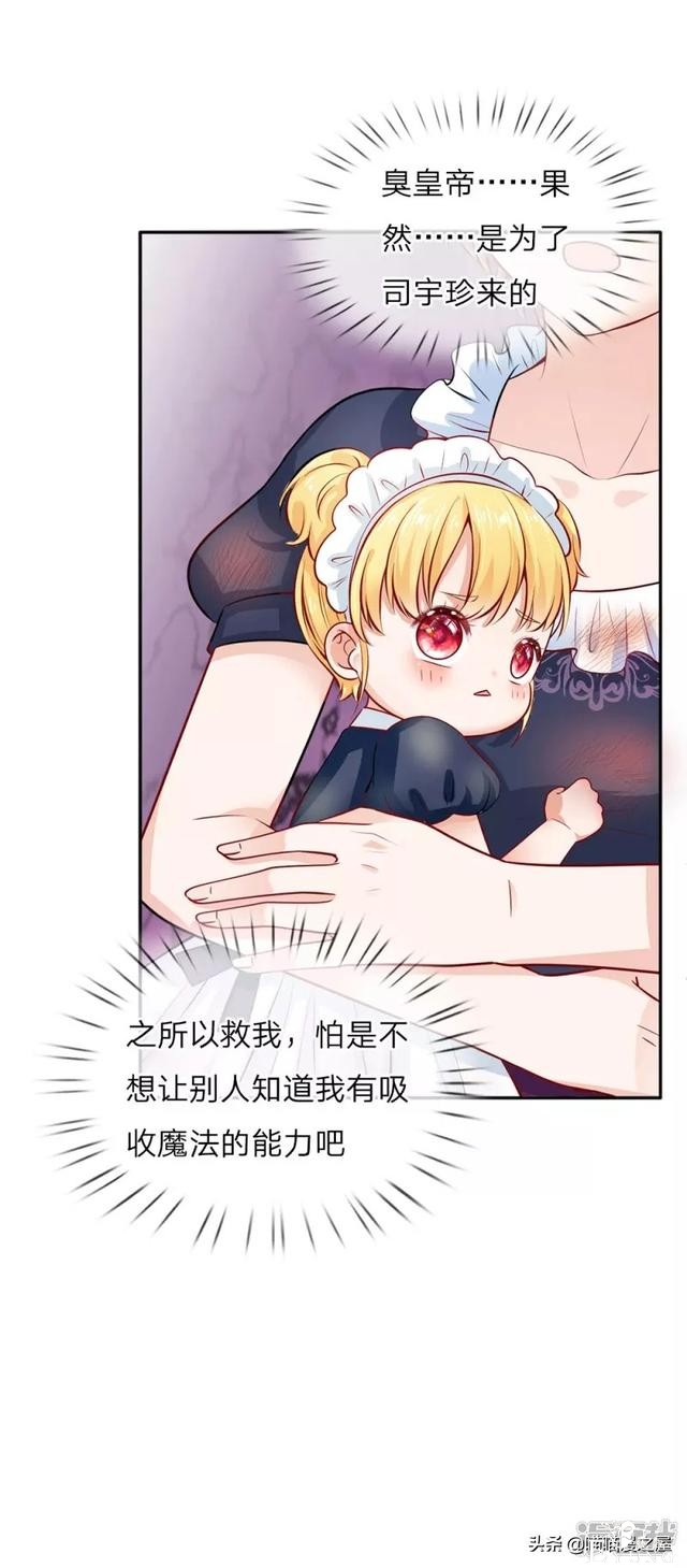 「王的女儿」因为女人的妒忌，我竟然被盯上了(三）-30.jpg