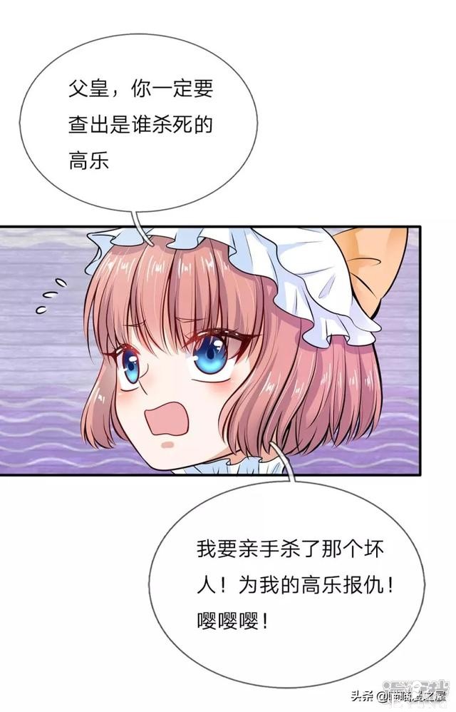 「王的女儿」因为女人的妒忌，我竟然被盯上了(三）-31.jpg