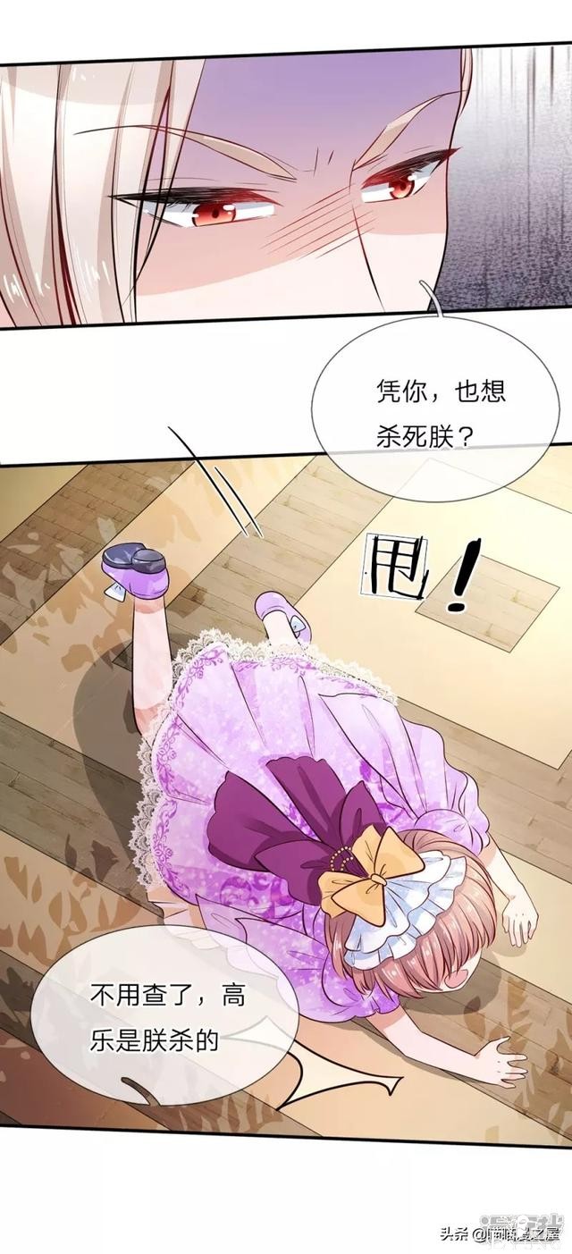 「王的女儿」因为女人的妒忌，我竟然被盯上了(三）-32.jpg