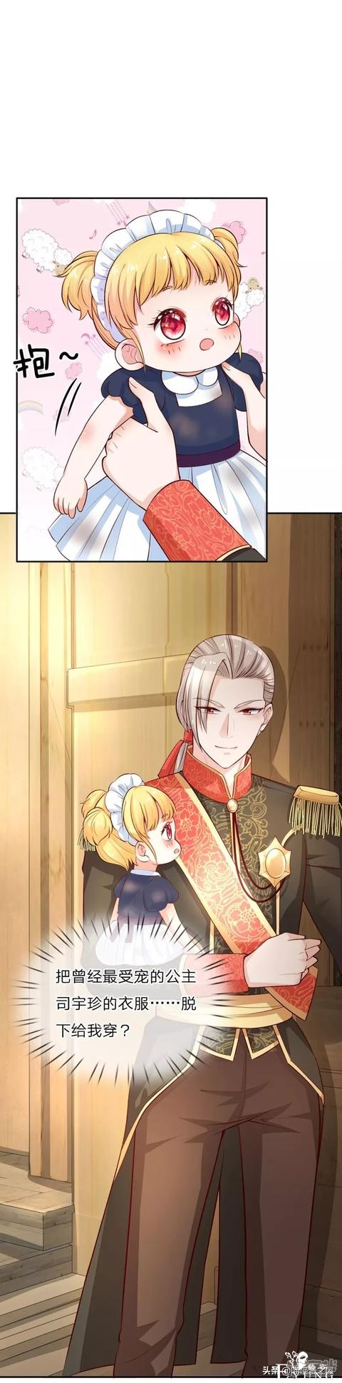 「王的女儿」因为女人的妒忌，我竟然被盯上了(三）-35.jpg