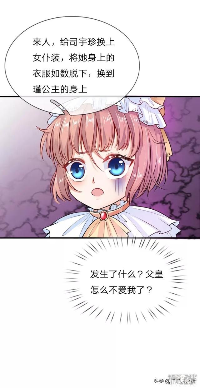 「王的女儿」因为女人的妒忌，我竟然被盯上了(三）-34.jpg