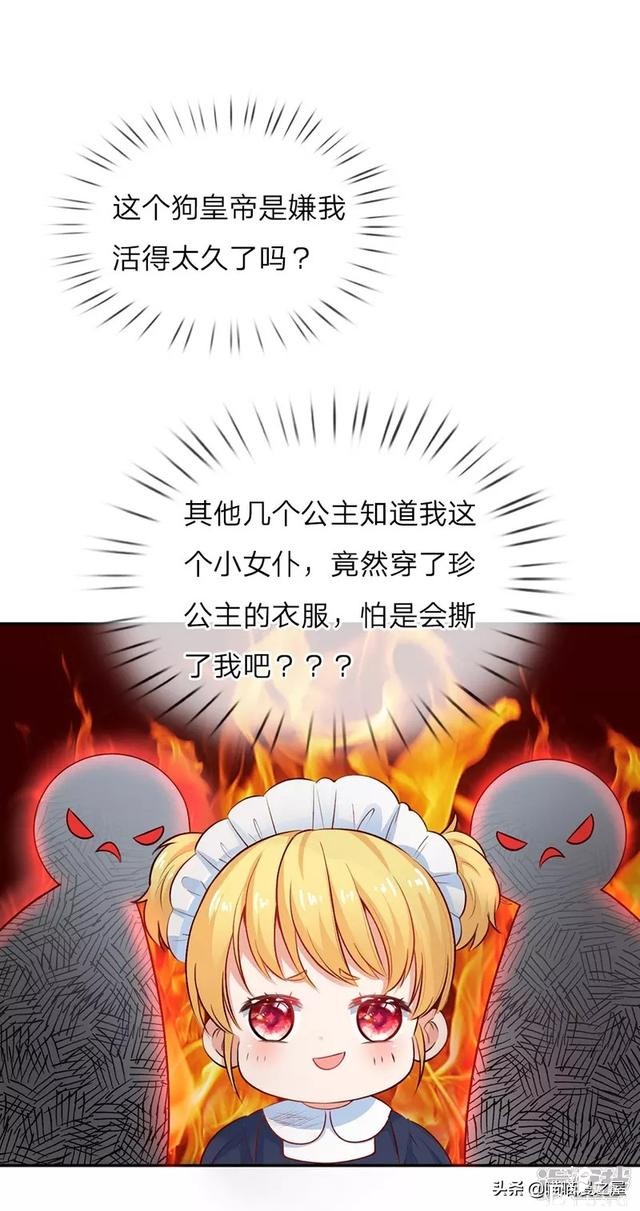 「王的女儿」因为女人的妒忌，我竟然被盯上了(三）-36.jpg