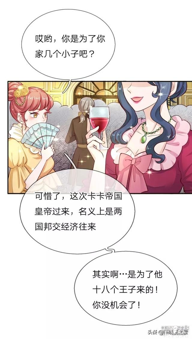 「王的女儿」因为女人的妒忌，我竟然被盯上了(三）-39.jpg