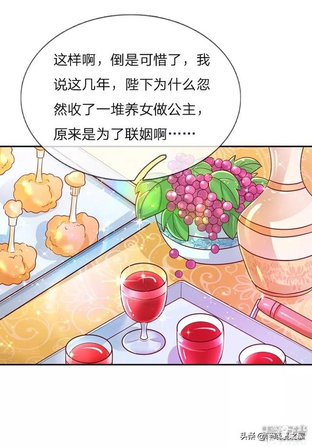 「王的女儿」因为女人的妒忌，我竟然被盯上了(三）-40.jpg