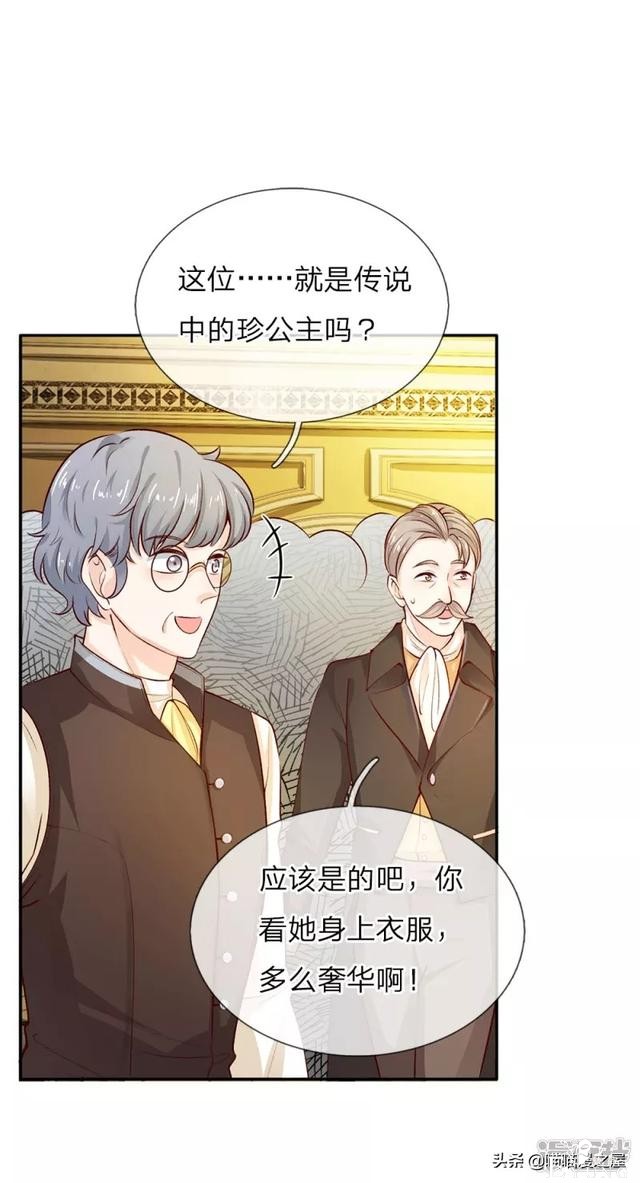 「王的女儿」因为女人的妒忌，我竟然被盯上了(三）-42.jpg