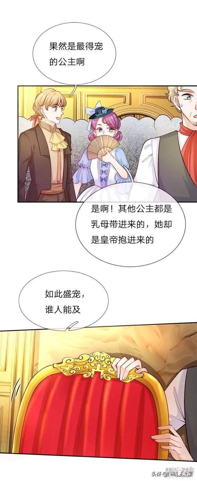 「王的女儿」因为女人的妒忌，我竟然被盯上了(三）-43.jpg