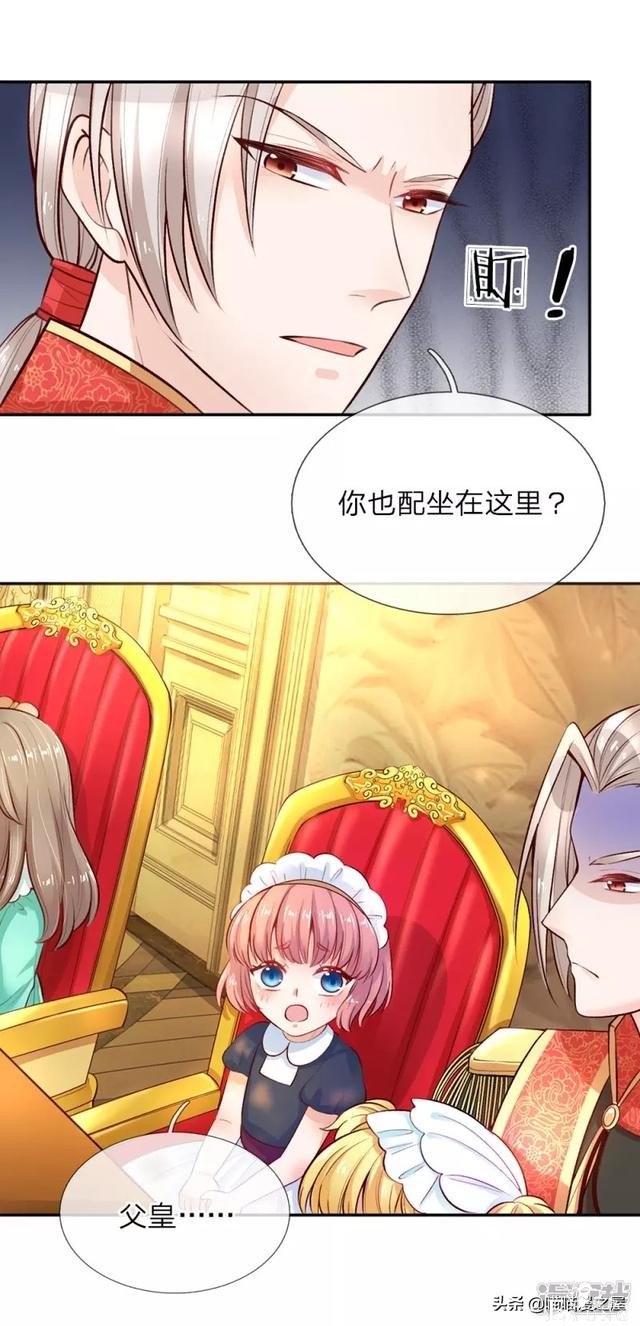 「王的女儿」因为女人的妒忌，我竟然被盯上了(三）-45.jpg