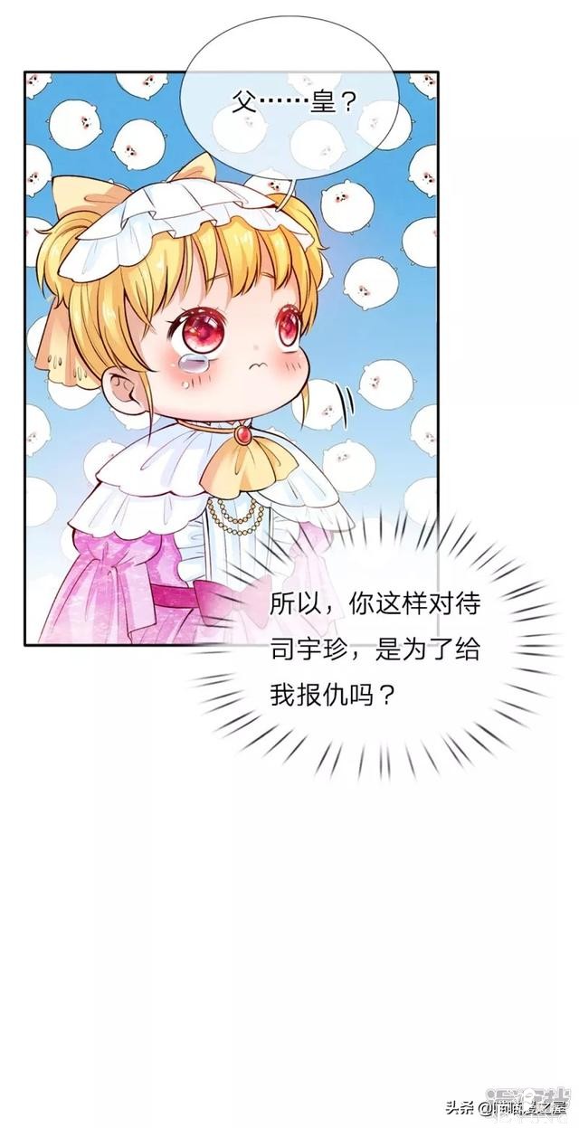 「王的女儿」因为女人的妒忌，我竟然被盯上了(三）-52.jpg