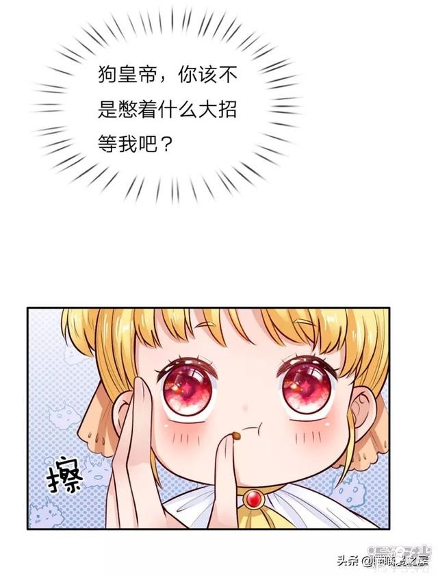 「王的女儿」因为女人的妒忌，我竟然被盯上了(三）-58.jpg