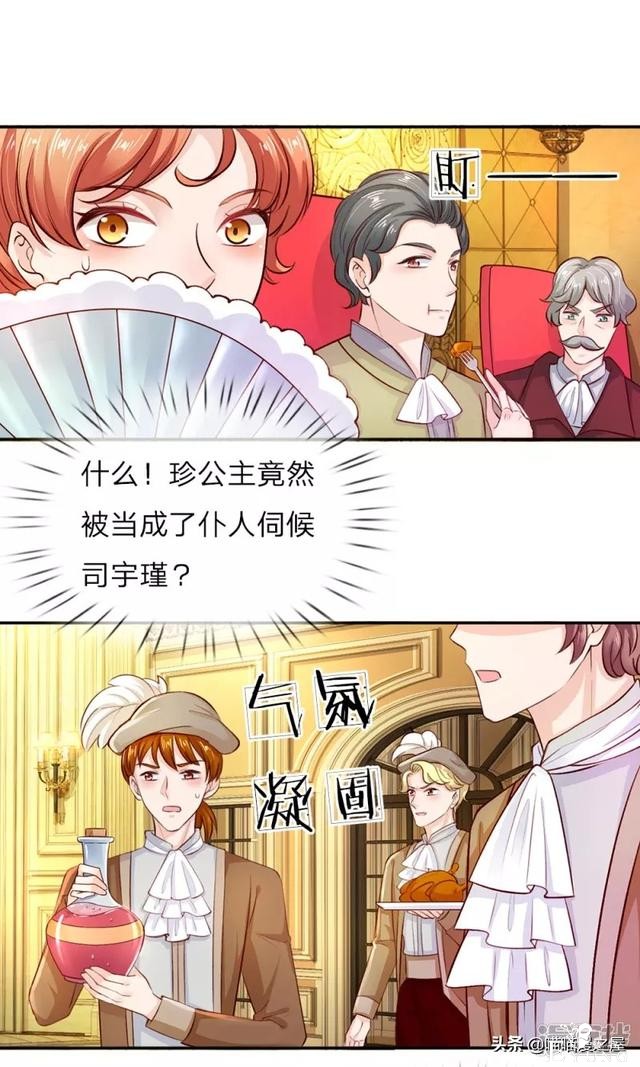 「王的女儿」因为女人的妒忌，我竟然被盯上了(三）-61.jpg