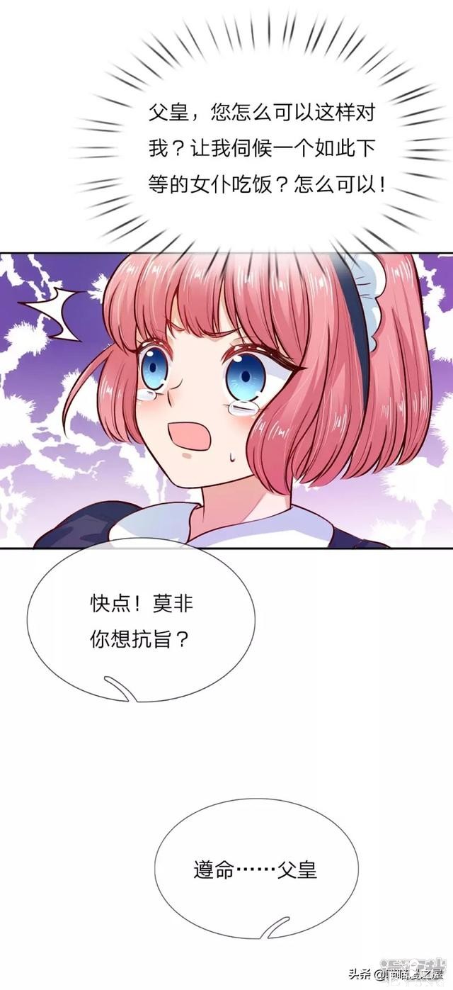 「王的女儿」因为女人的妒忌，我竟然被盯上了(三）-64.jpg