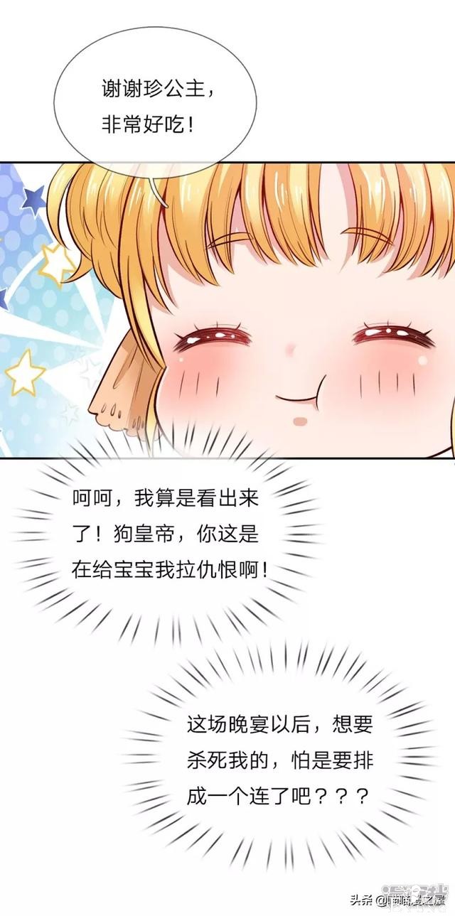 「王的女儿」因为女人的妒忌，我竟然被盯上了(三）-67.jpg