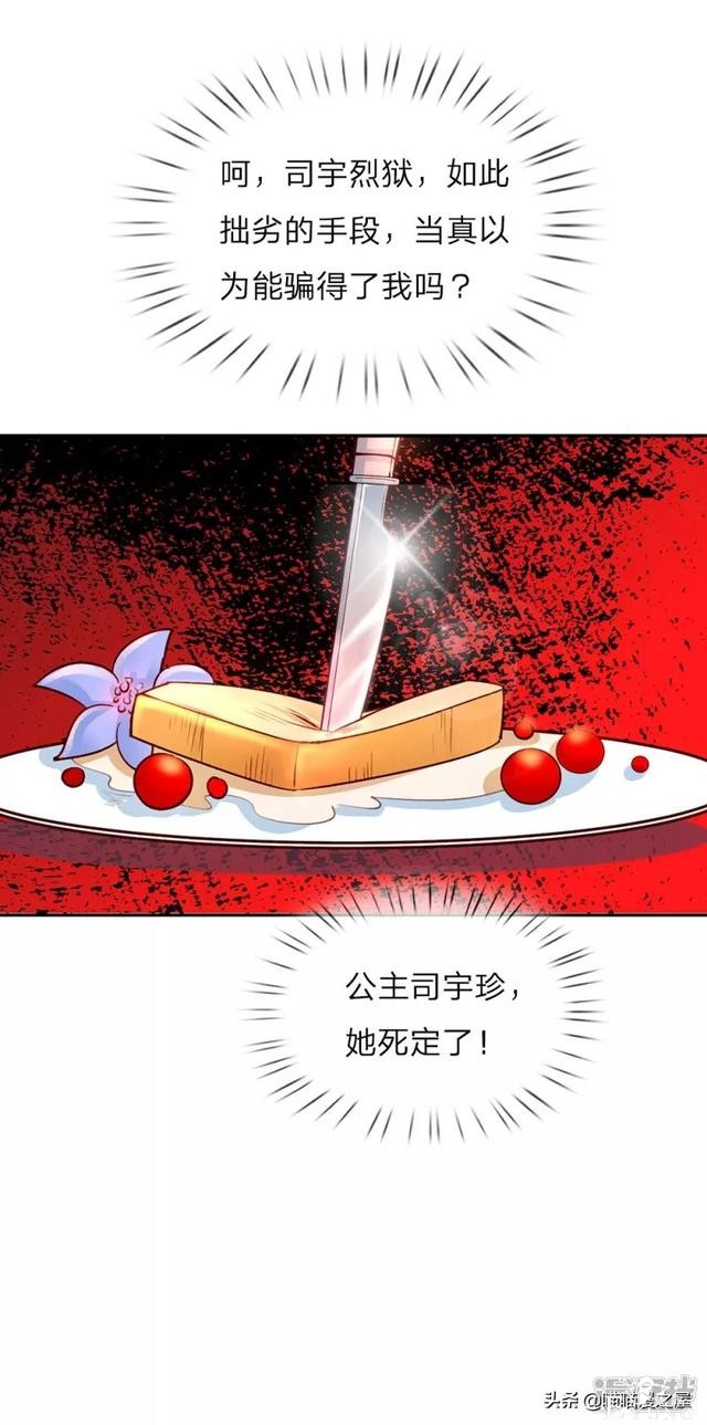 「王的女儿」因为女人的妒忌，我竟然被盯上了(三）-69.jpg