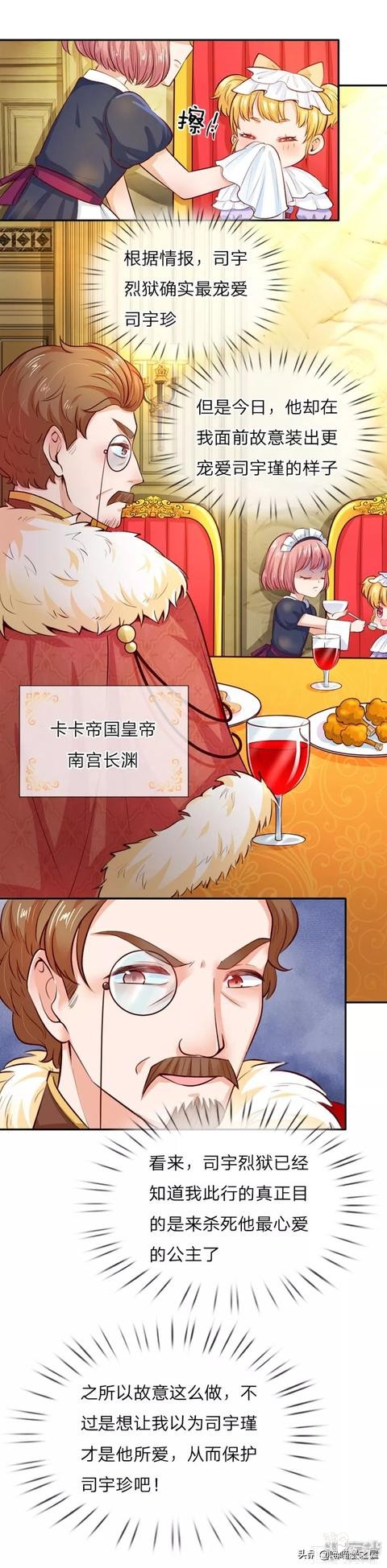 「王的女儿」因为女人的妒忌，我竟然被盯上了(三）-68.jpg