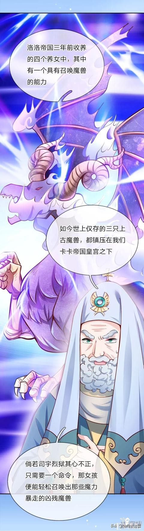 「王的女儿」因为女人的妒忌，我竟然被盯上了(三）-71.jpg
